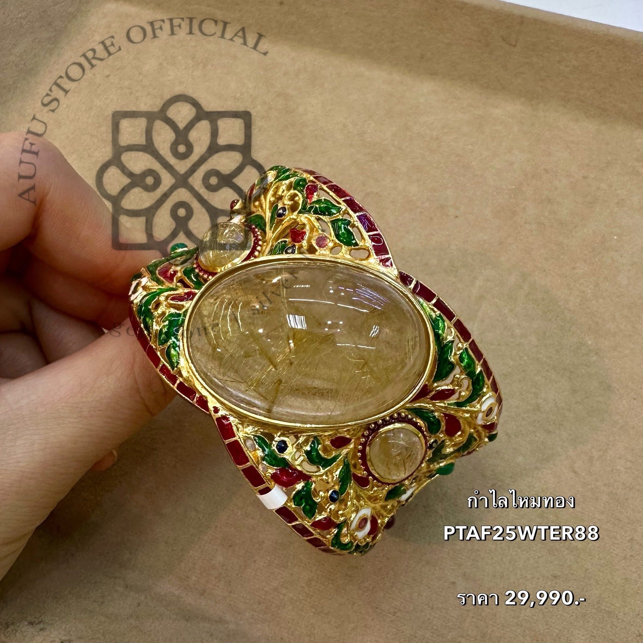 กำไลลงยาโบราณประดับ “ไหมทองราชินี” รุ่น Royal Heritage Rutilated Quartz Bangle