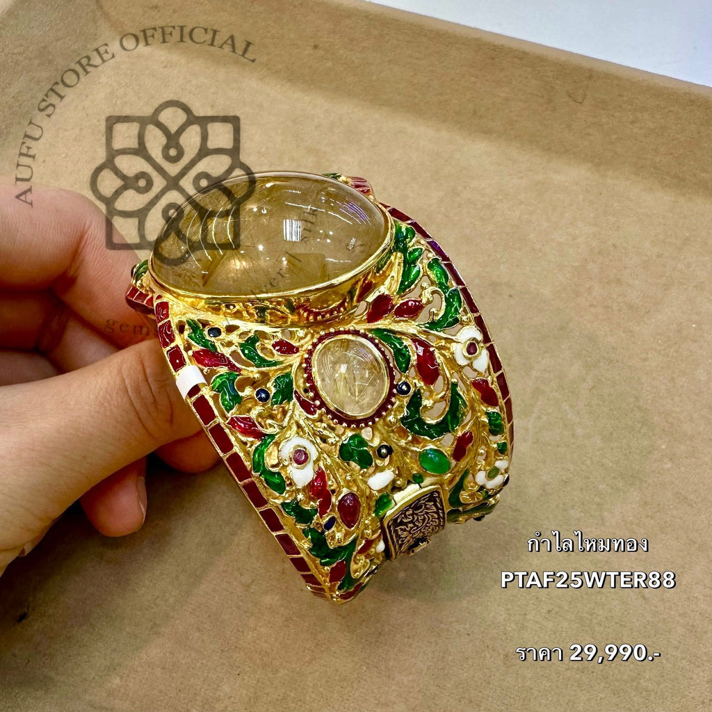 กำไลลงยาโบราณประดับ “ไหมทองราชินี” รุ่น Royal Heritage Rutilated Quartz Bangle