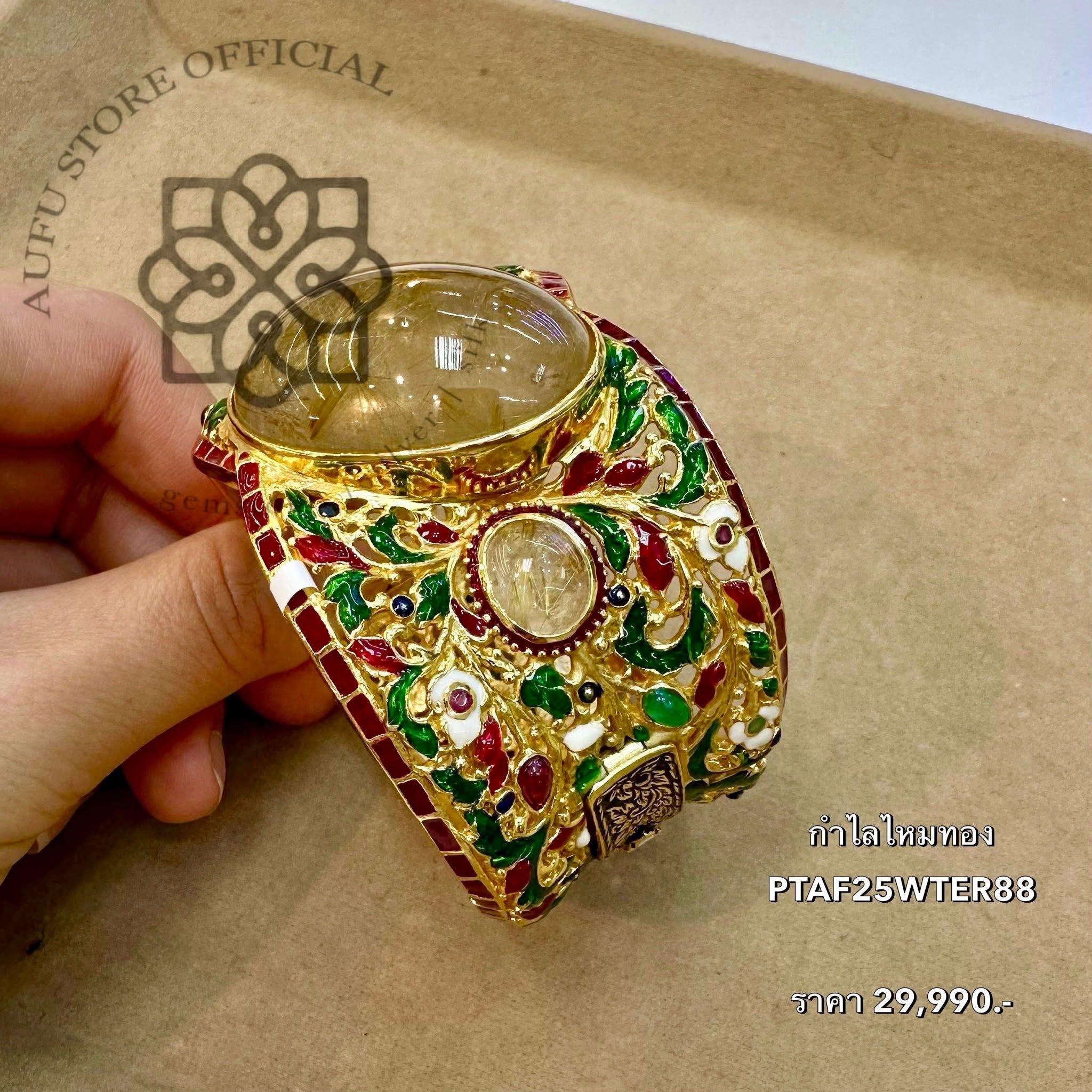 กำไลลงยาโบราณประดับ “ไหมทองราชินี” รุ่น Royal Heritage Rutilated Quartz Bangle