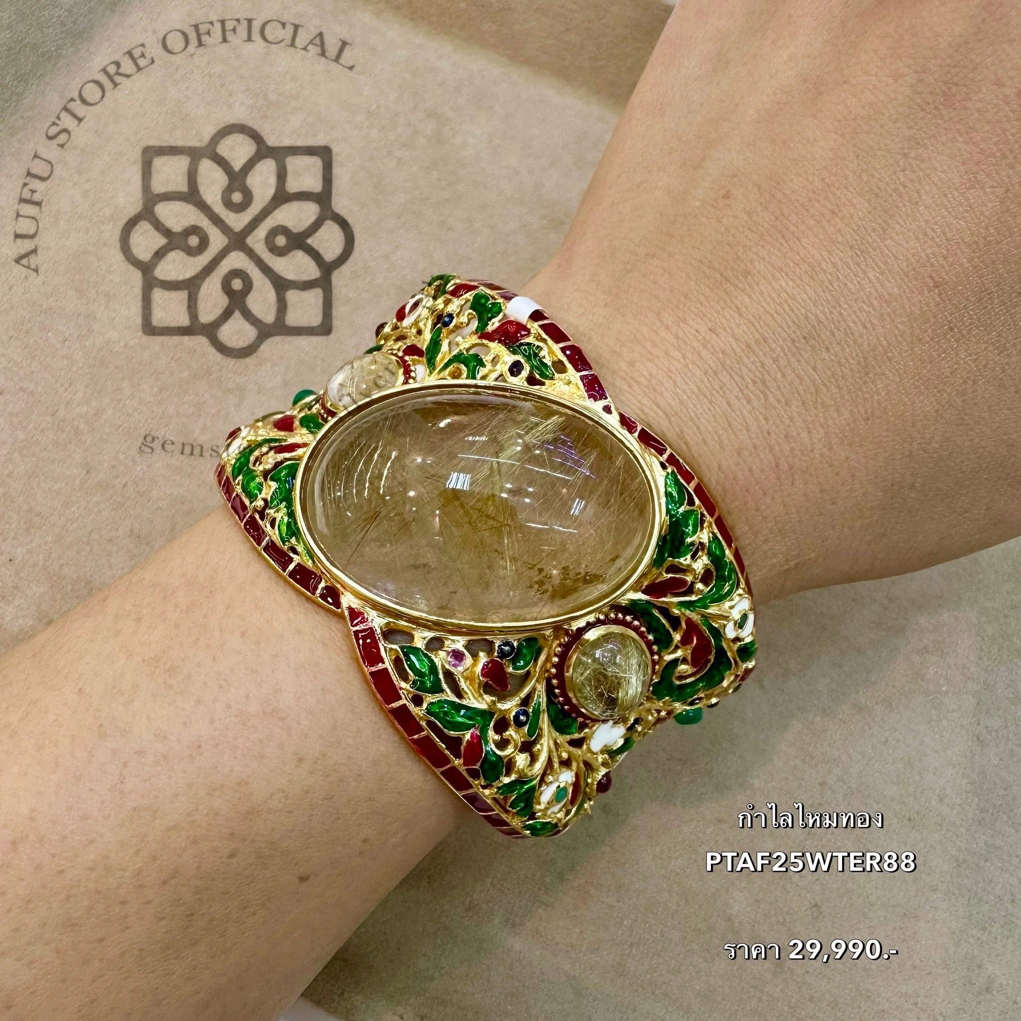 กำไลลงยาโบราณประดับ “ไหมทองราชินี” รุ่น Royal Heritage Rutilated Quartz Bangle