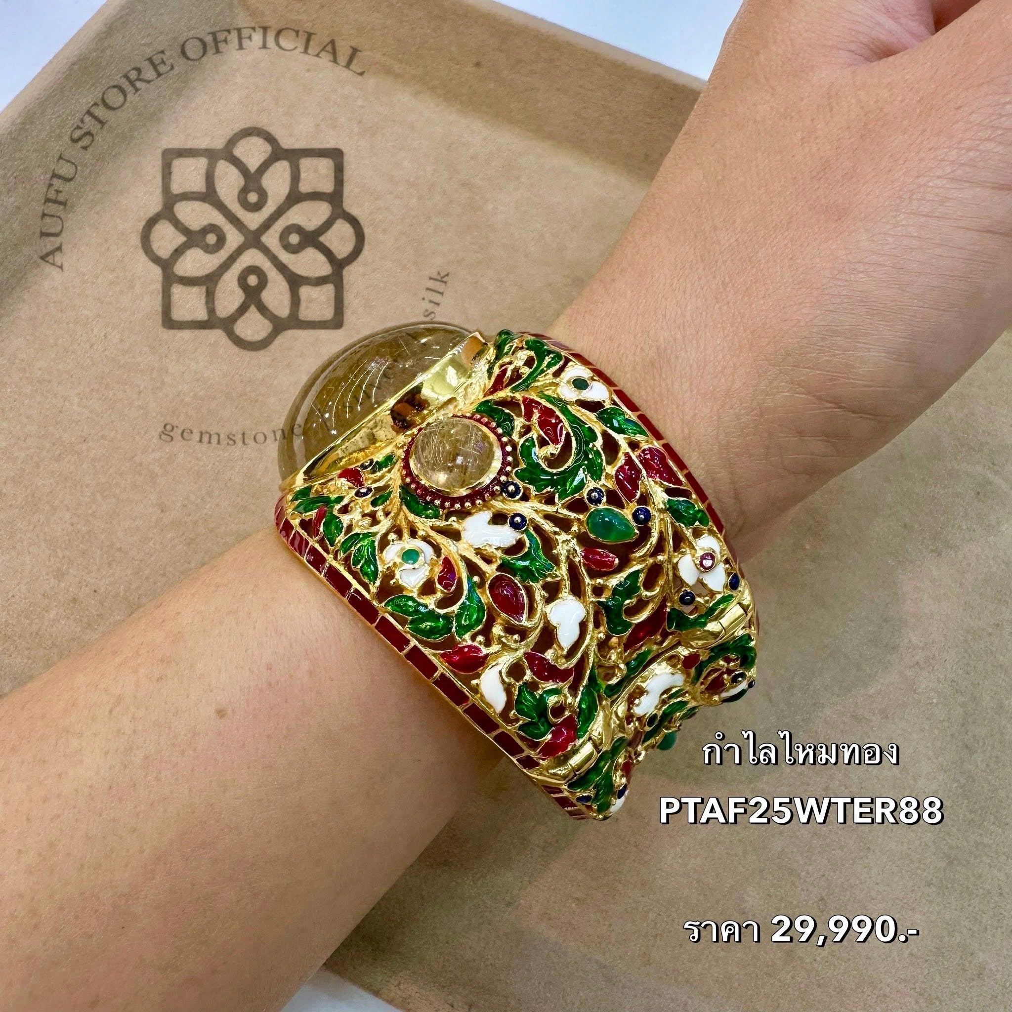 กำไลลงยาโบราณประดับ “ไหมทองราชินี” รุ่น Royal Heritage Rutilated Quartz Bangle