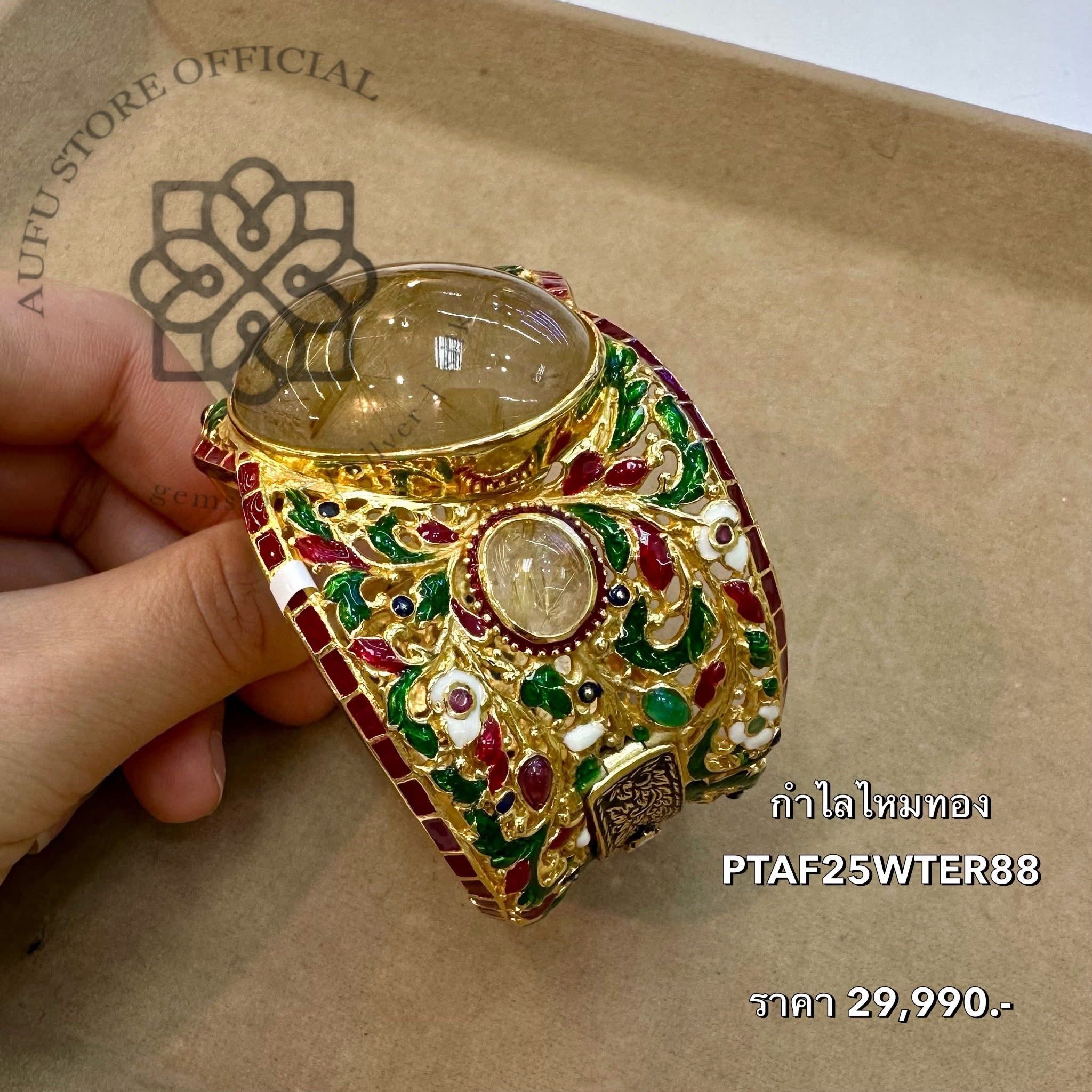 กำไลลงยาโบราณประดับ “ไหมทองราชินี” รุ่น Royal Heritage Rutilated Quartz Bangle